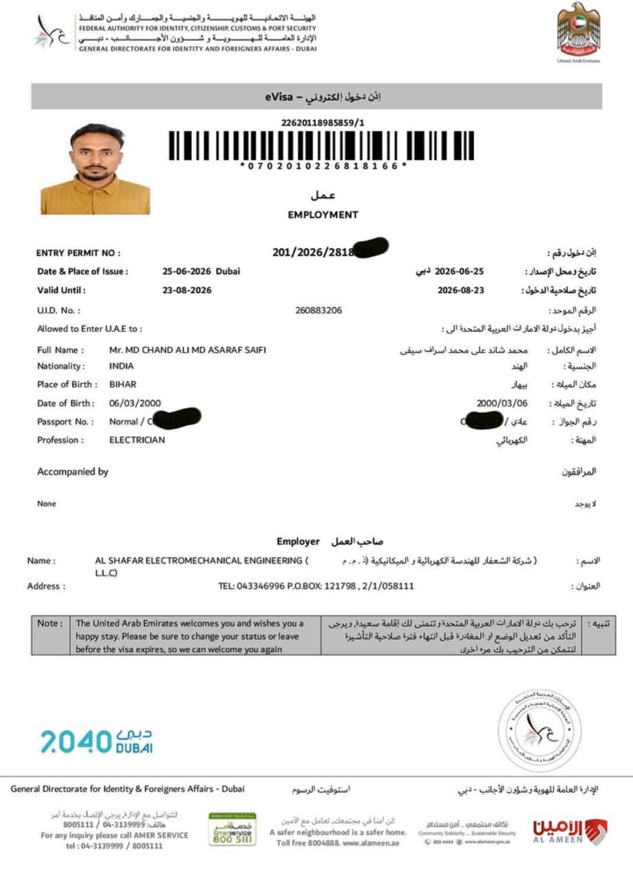 Approved visa document — Electrician → UAE